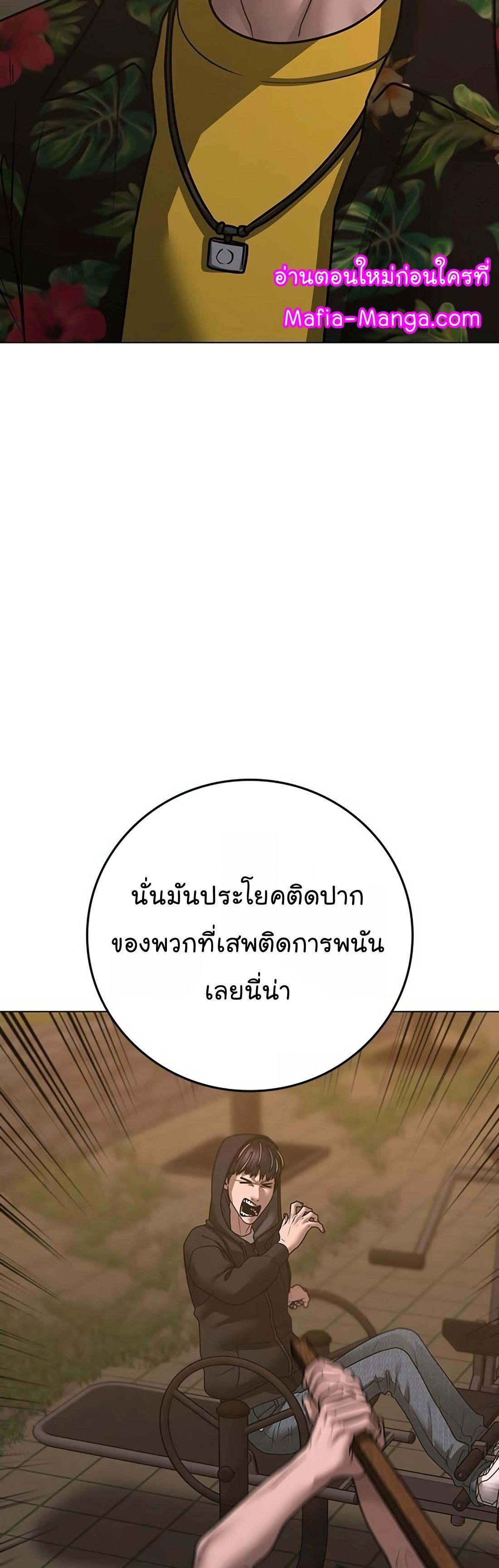 Read Reality Quest TH Manga Online