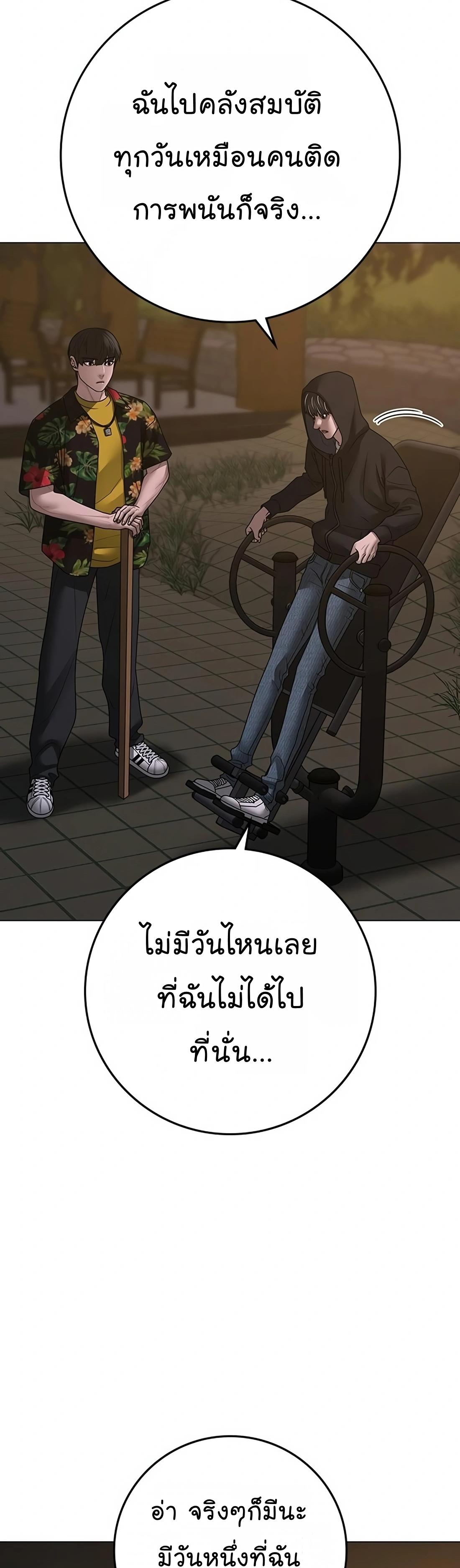Read Reality Quest TH Manga Online