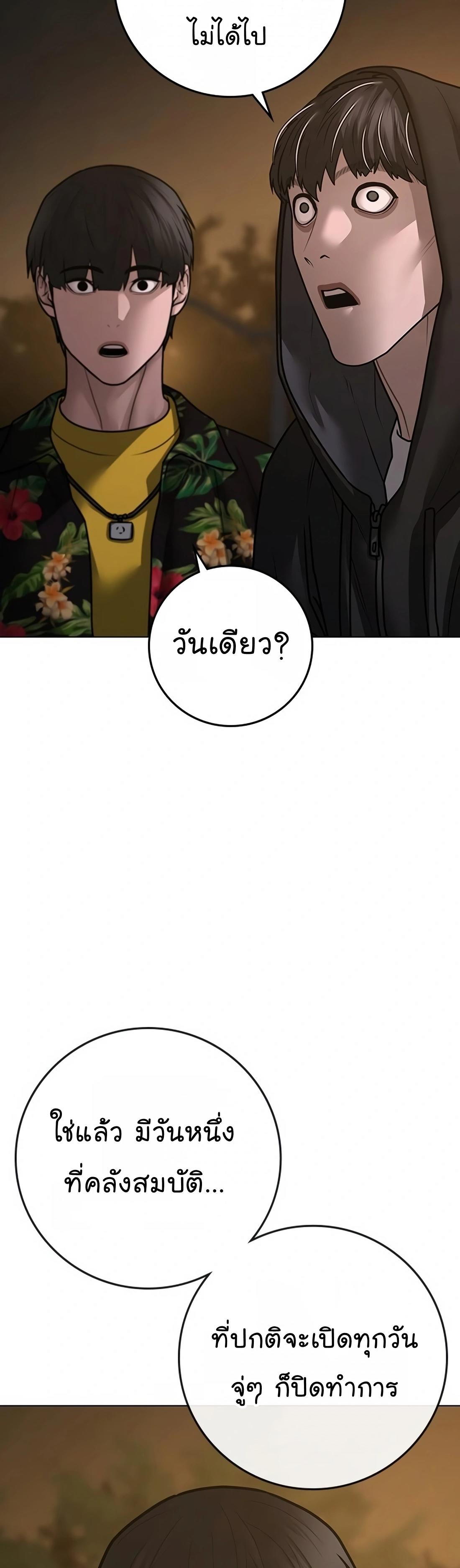 Read Reality Quest TH Manga Online