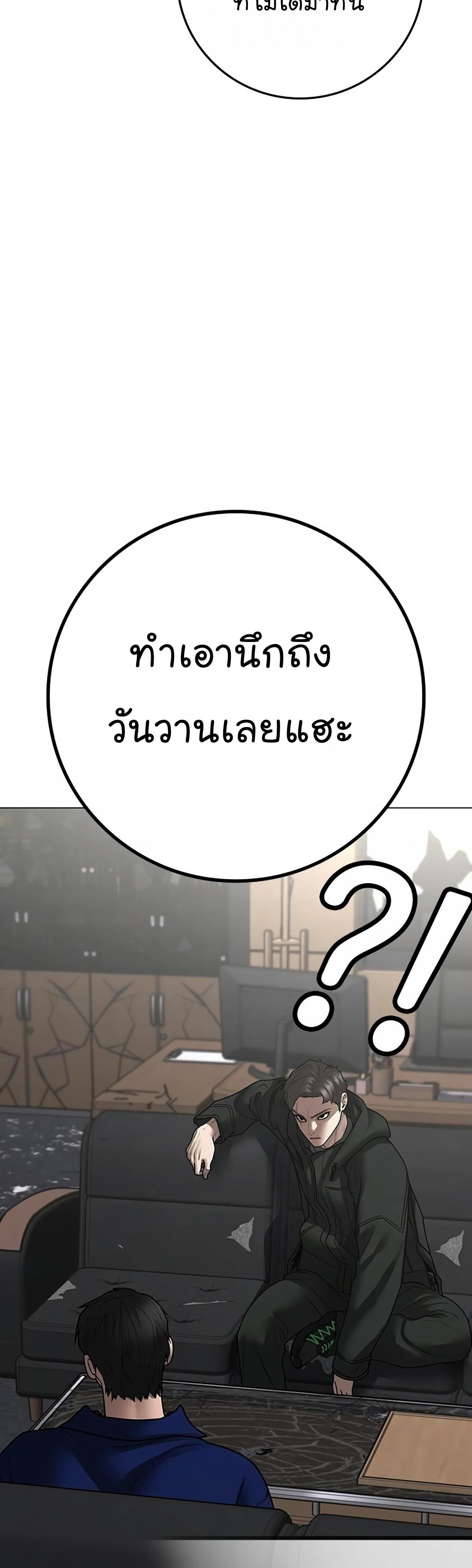 Read Reality Quest TH Manga Online
