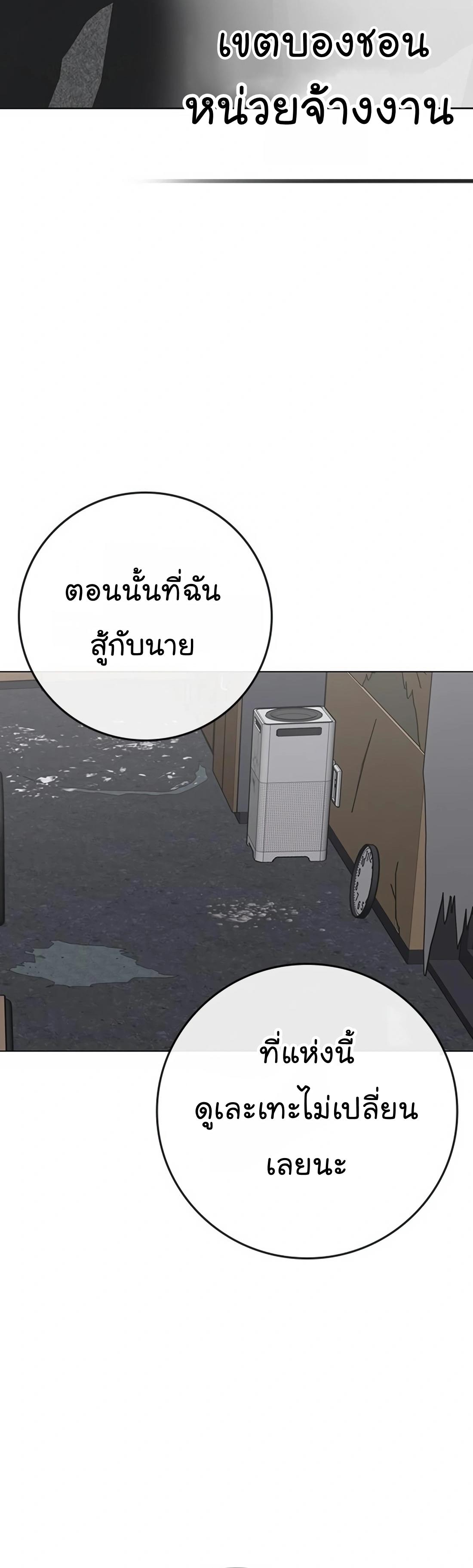 Read Reality Quest TH Manga Online