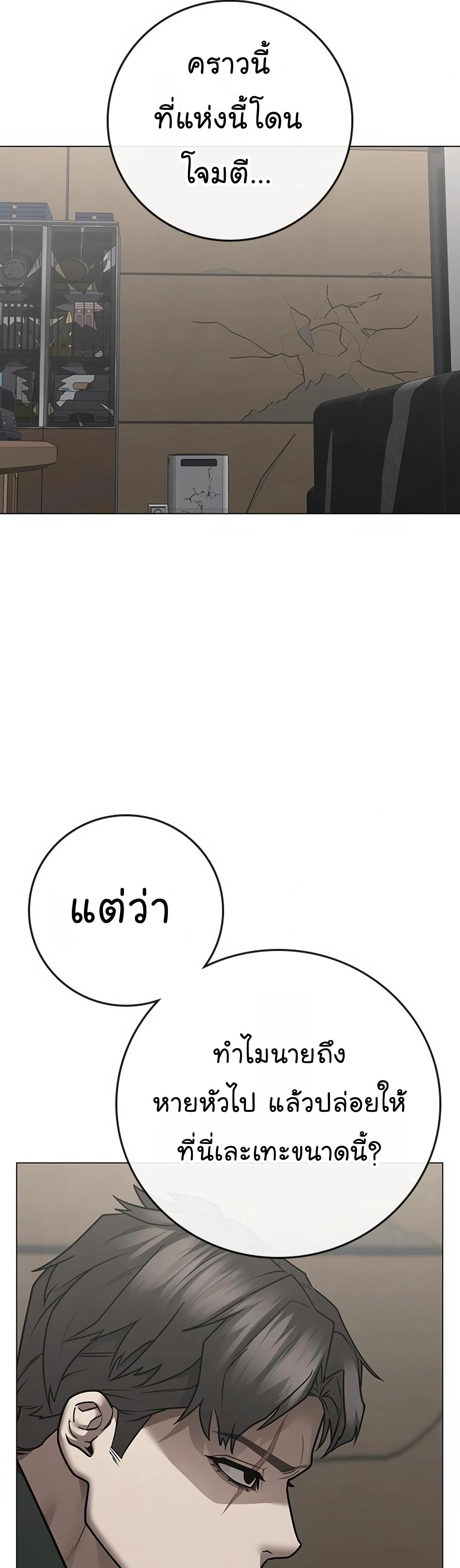 Read Reality Quest TH Manga Online