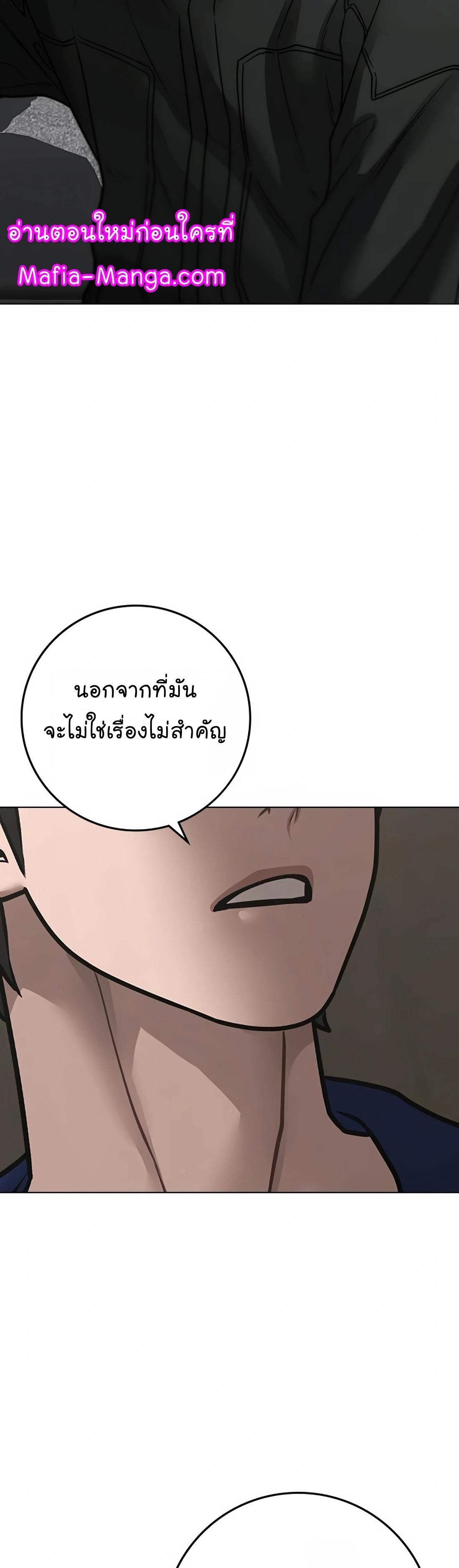 Read Reality Quest TH Manga Online