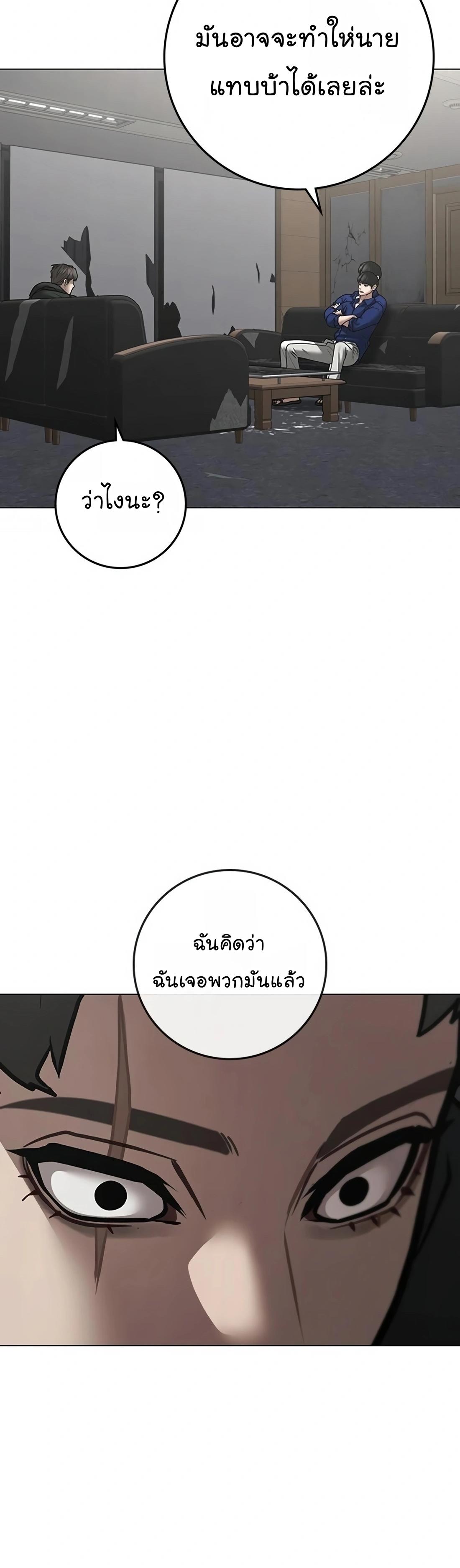 Read Reality Quest TH Manga Online