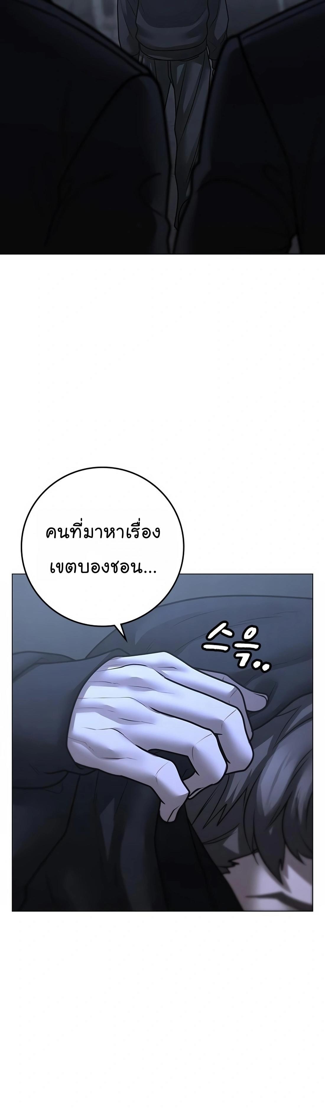 Read Reality Quest TH Manga Online
