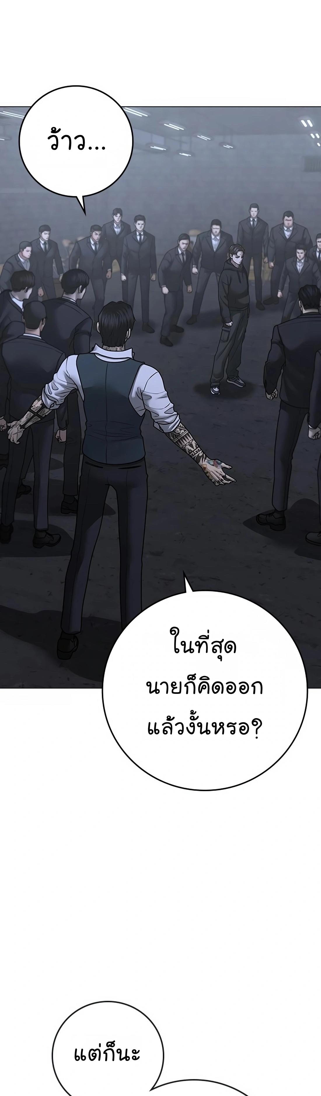 Read Reality Quest TH Manga Online