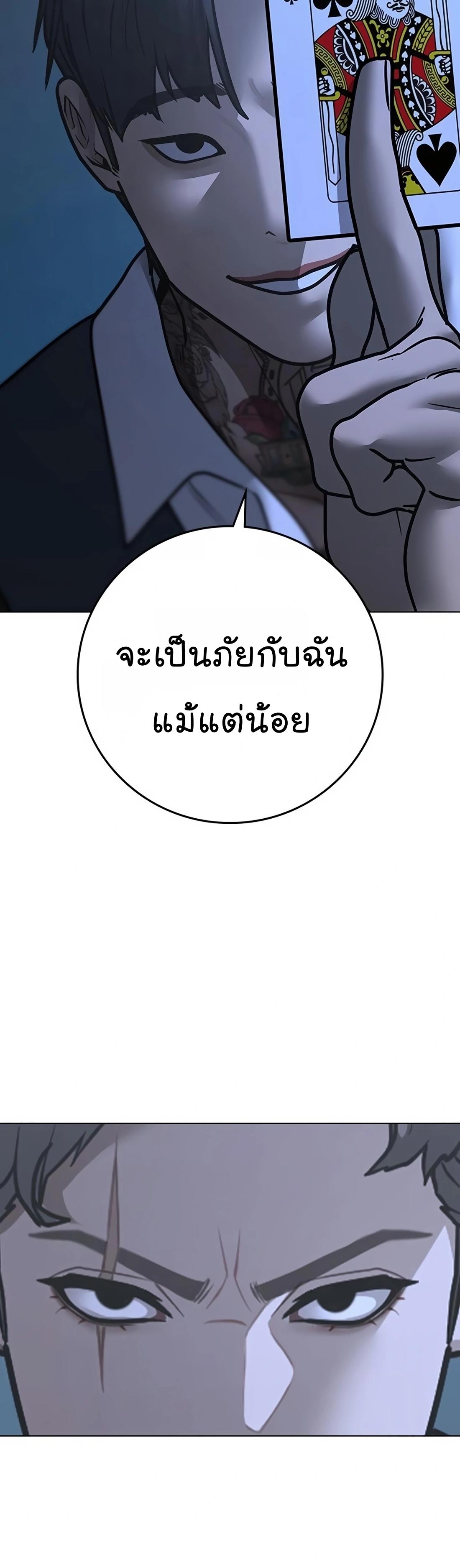 Read Reality Quest TH Manga Online