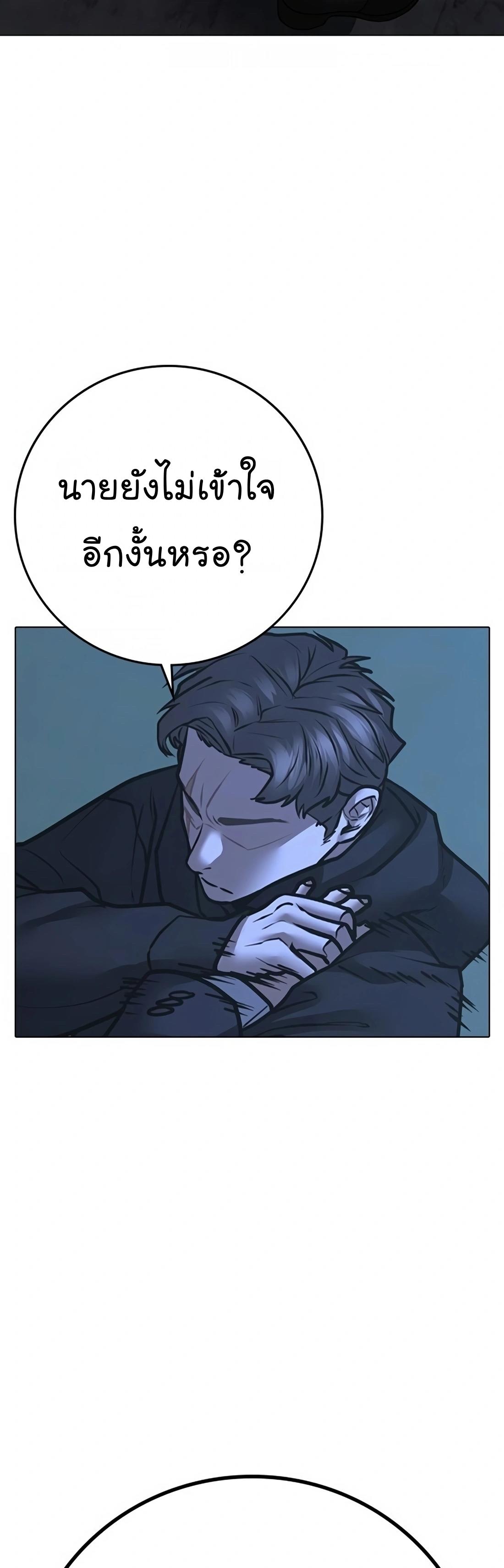 Read Reality Quest TH Manga Online