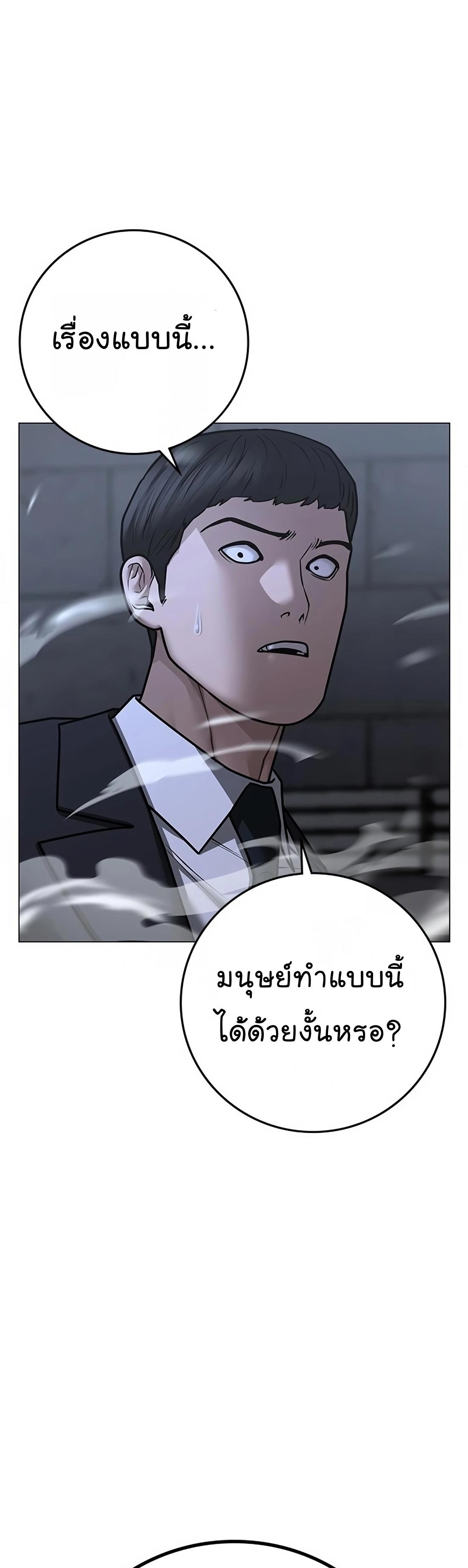 Read Reality Quest TH Manga Online
