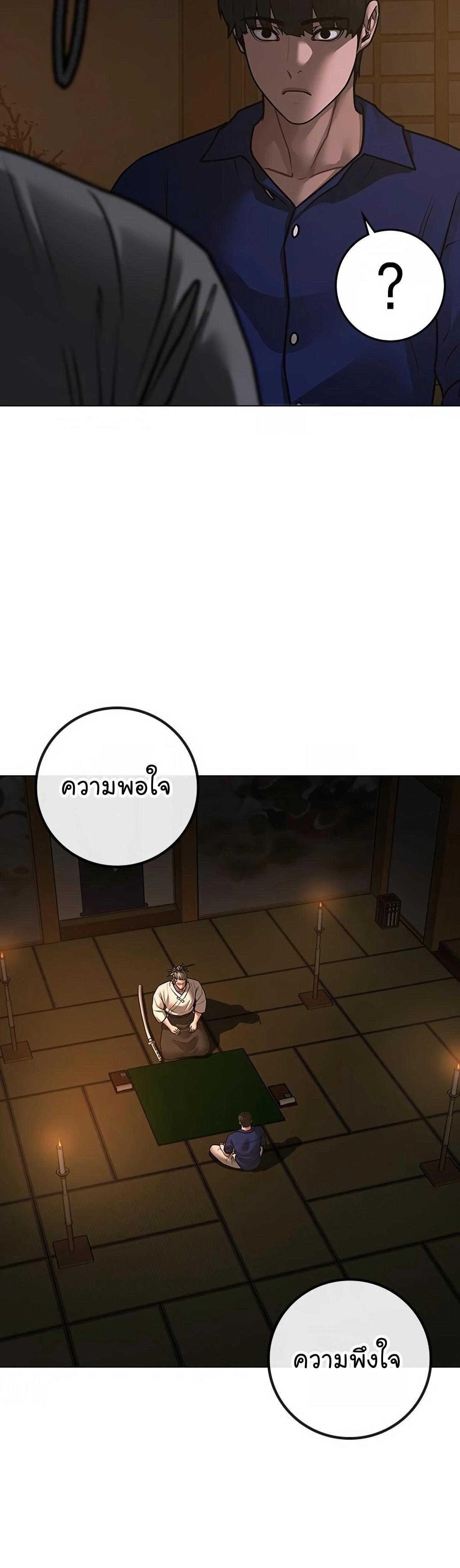Read Reality Quest TH Manga Online