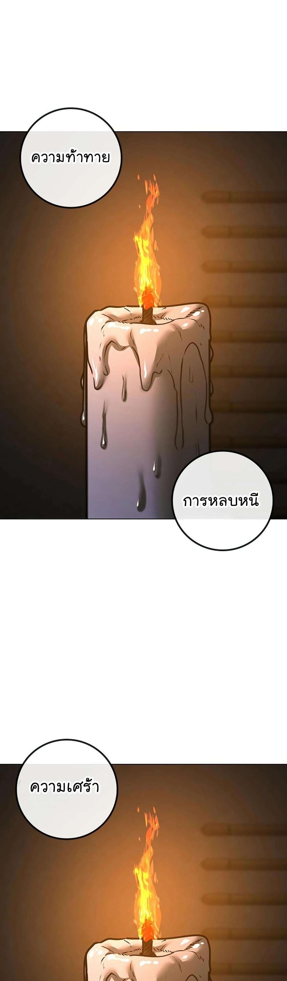 Read Reality Quest TH Manga Online