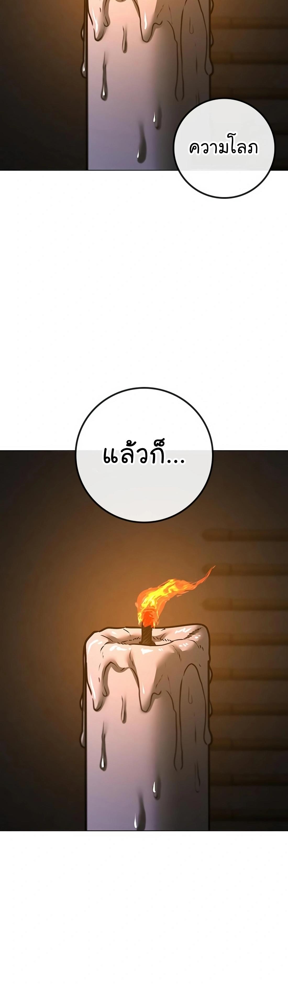 Read Reality Quest TH Manga Online