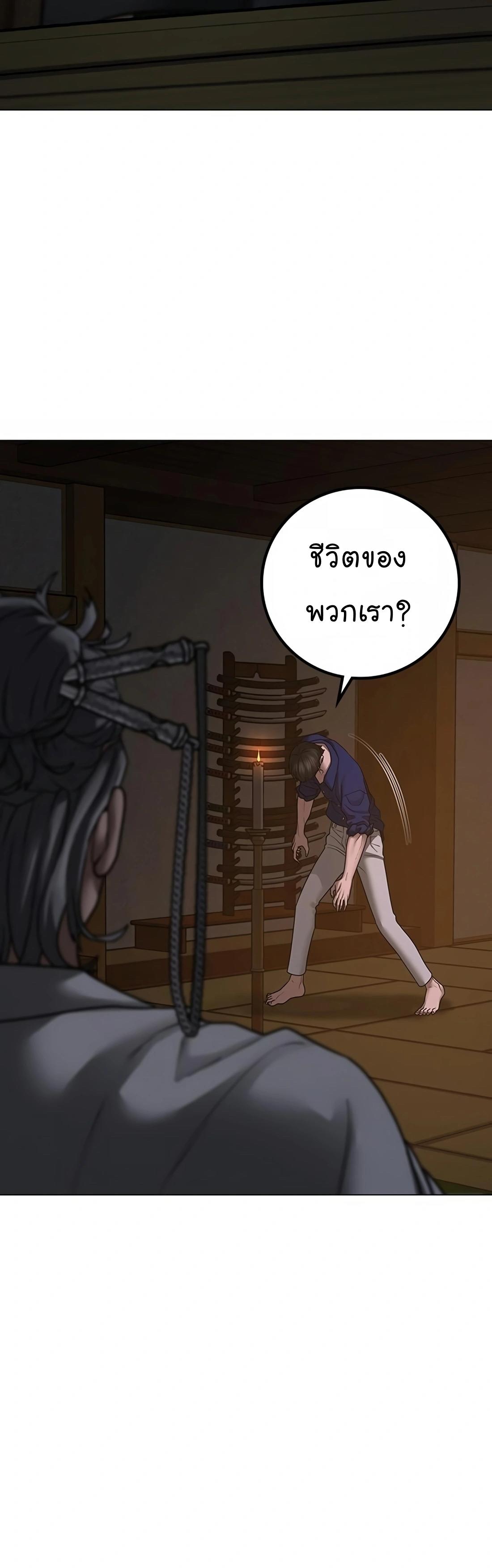 Read Reality Quest TH Manga Online