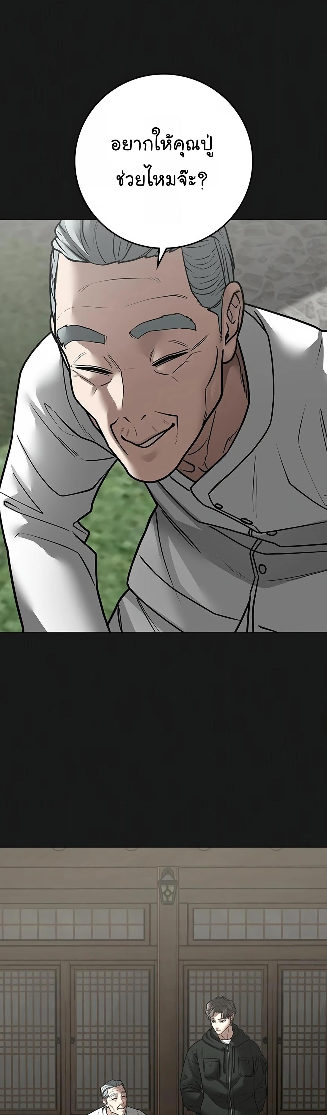 Read Reality Quest TH Manga Online