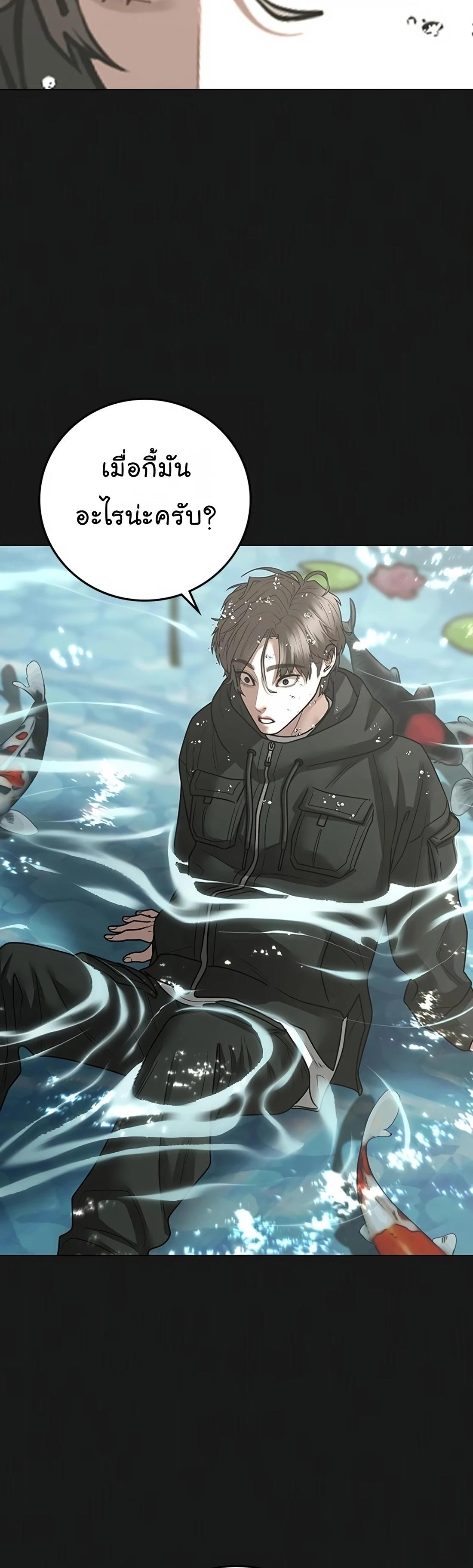 Read Reality Quest TH Manga Online