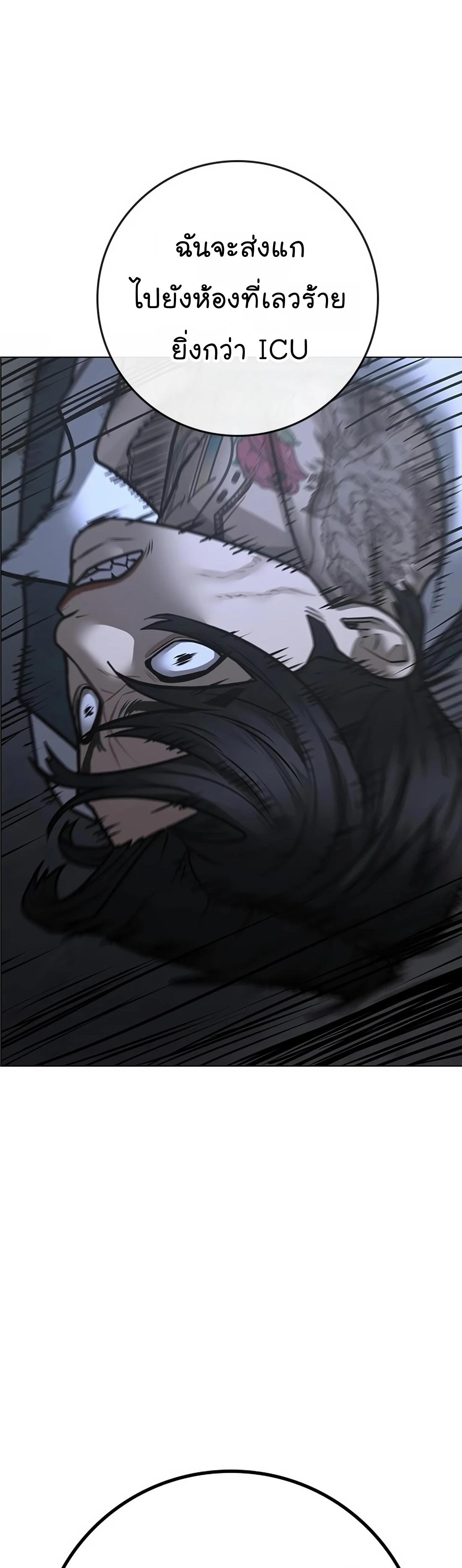 Read Reality Quest TH Manga Online