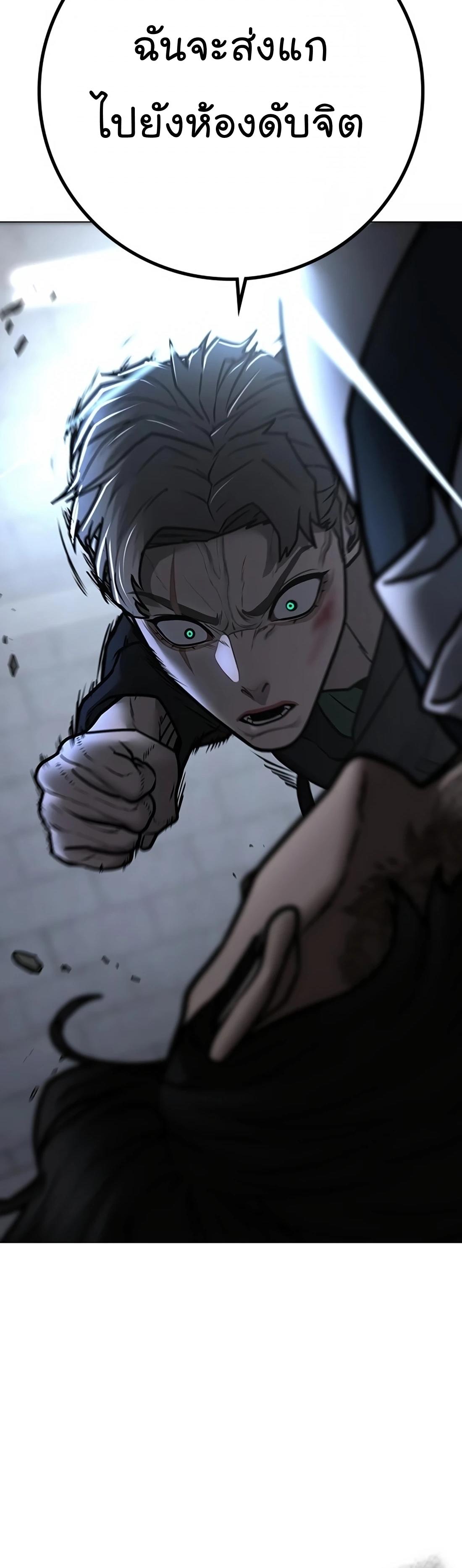 Read Reality Quest TH Manga Online