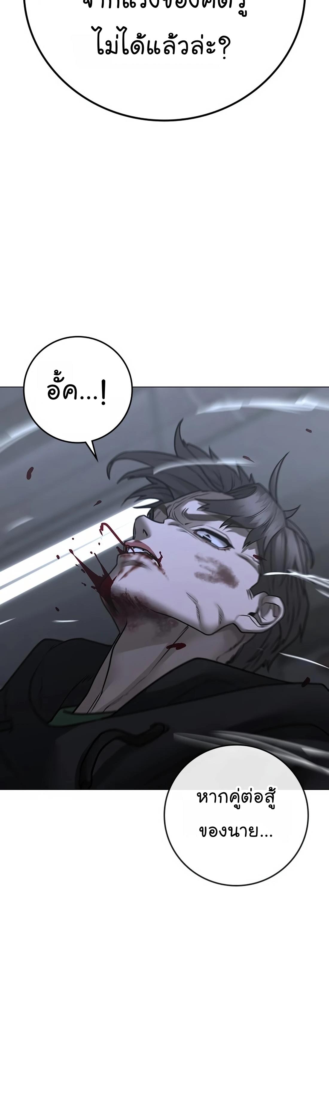 Read Reality Quest TH Manga Online