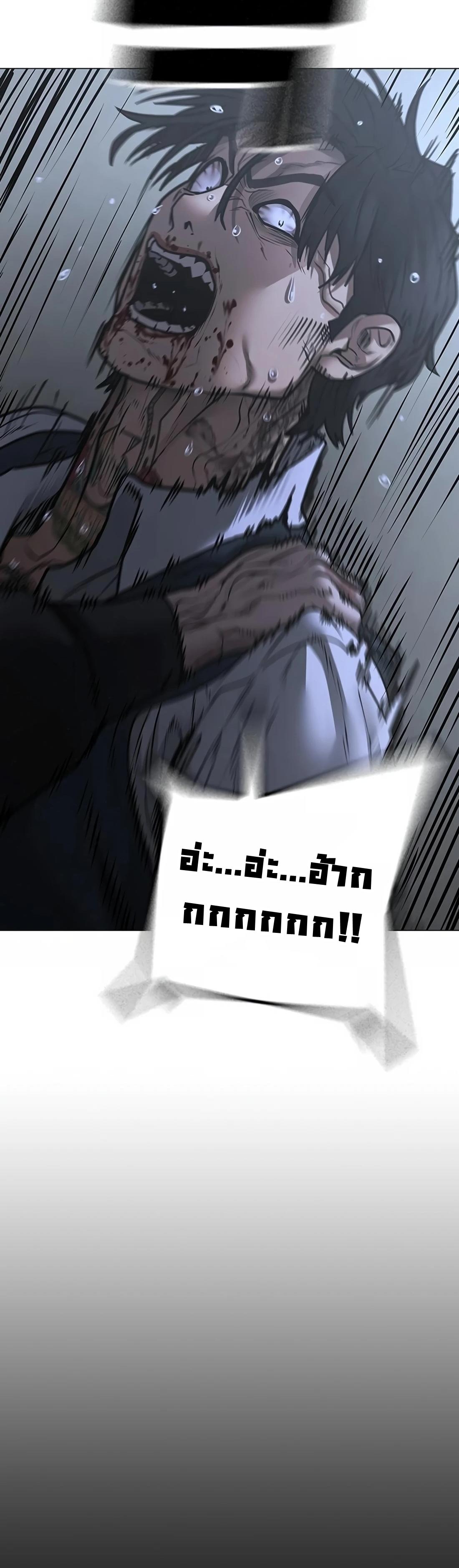 Read Reality Quest TH Manga Online