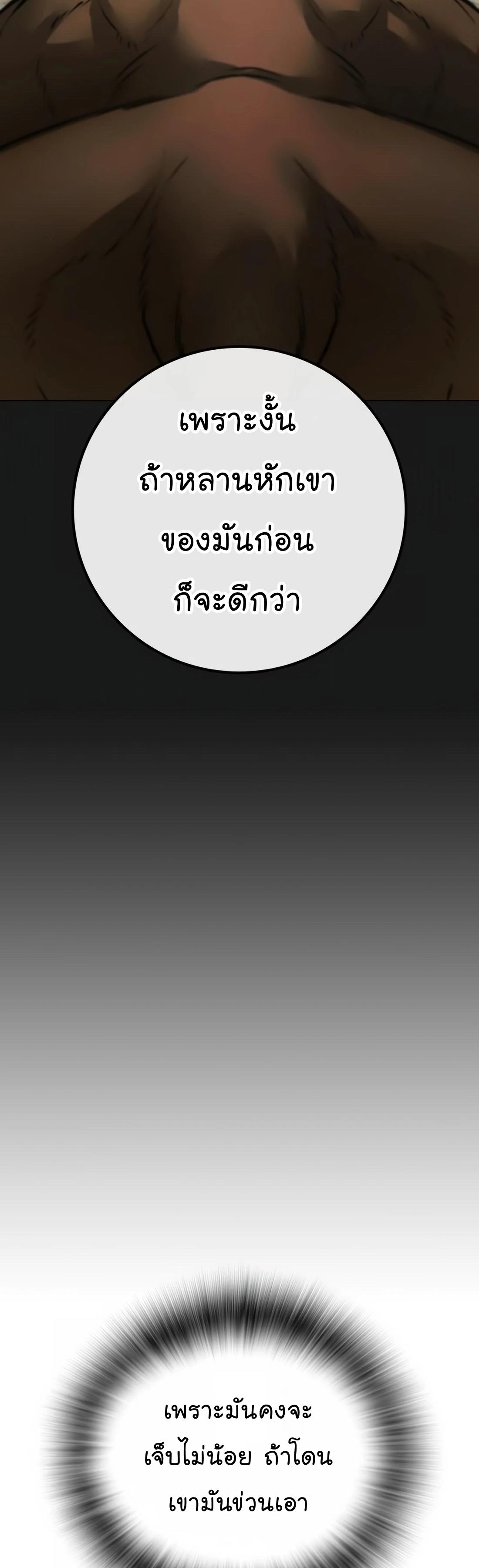 Read Reality Quest TH Manga Online