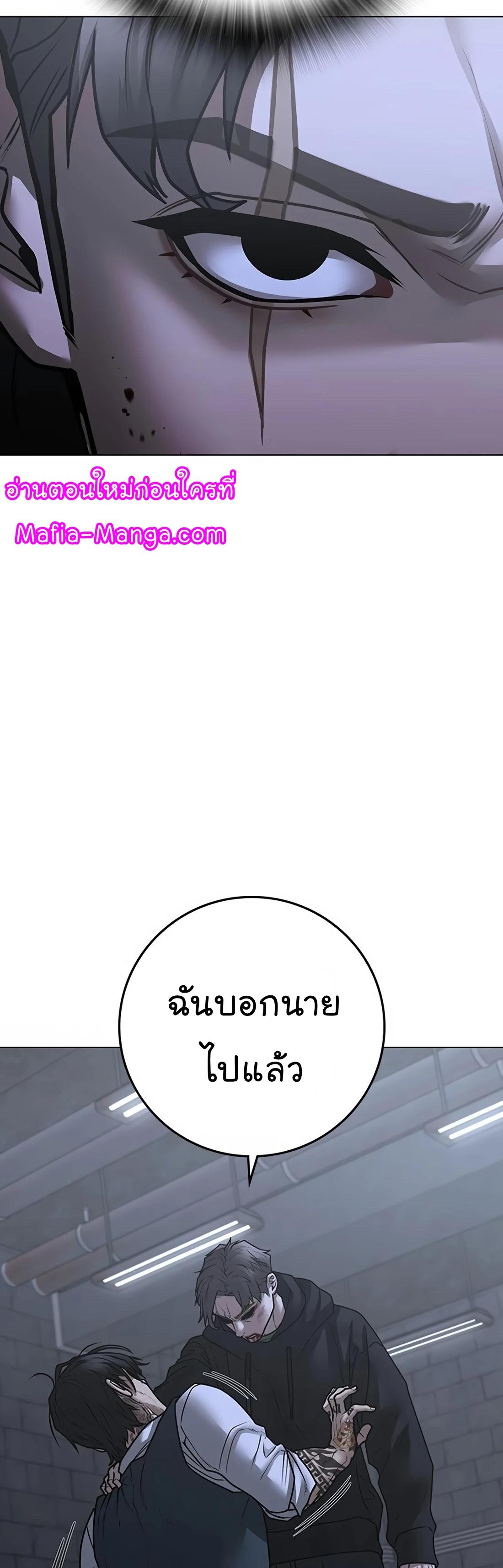 Read Reality Quest TH Manga Online