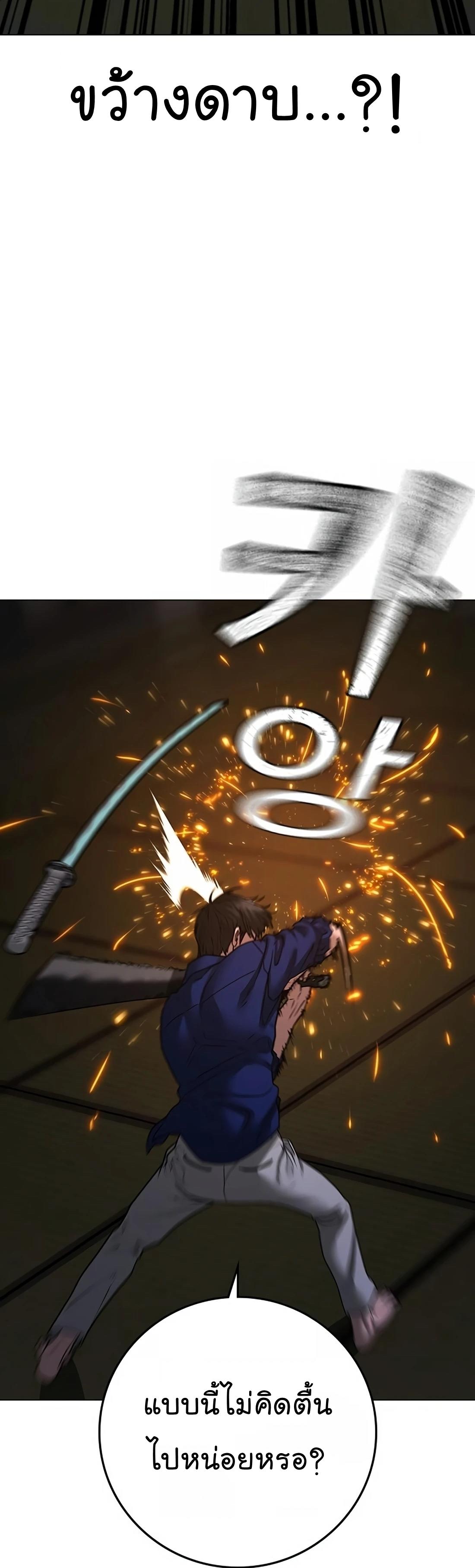 Read Reality Quest TH Manga Online