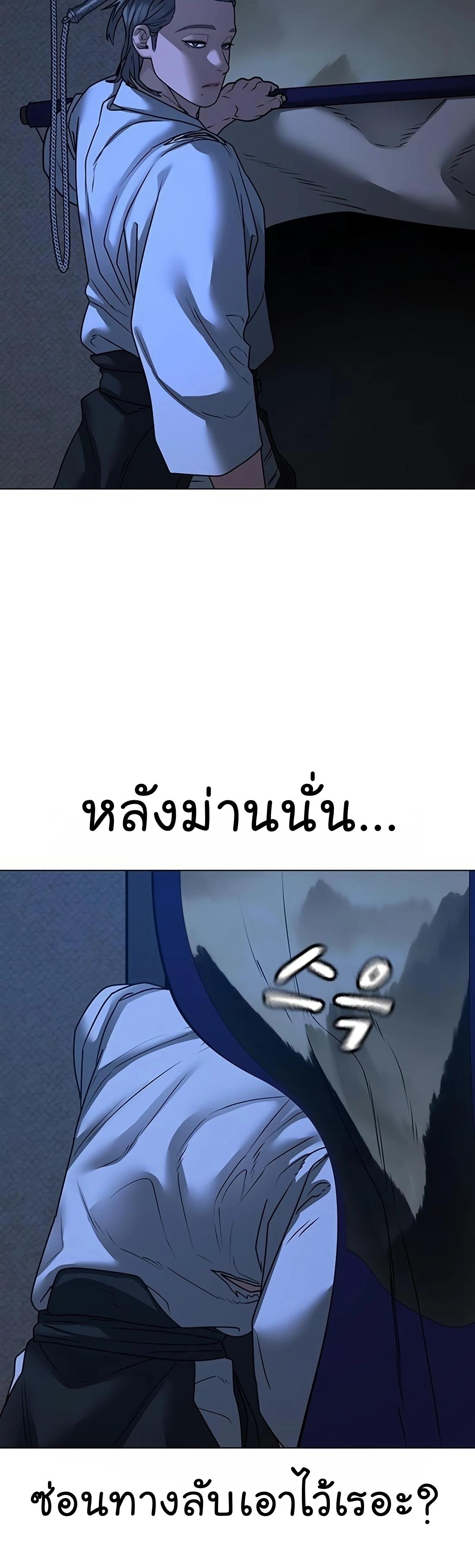 Read Reality Quest TH Manga Online