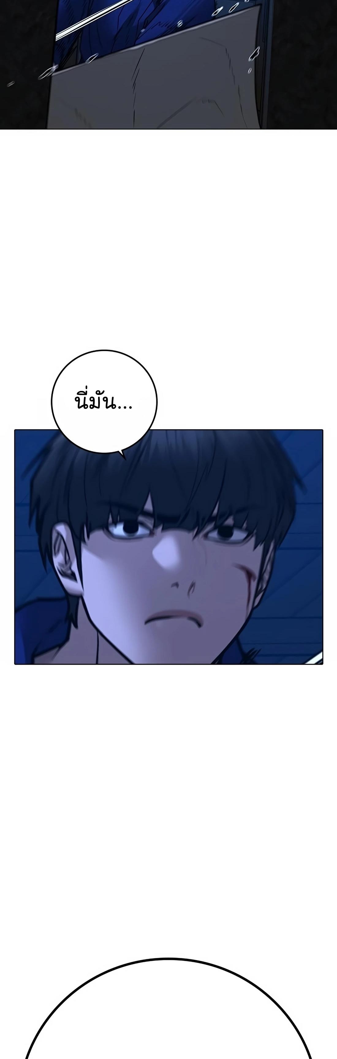 Read Reality Quest TH Manga Online