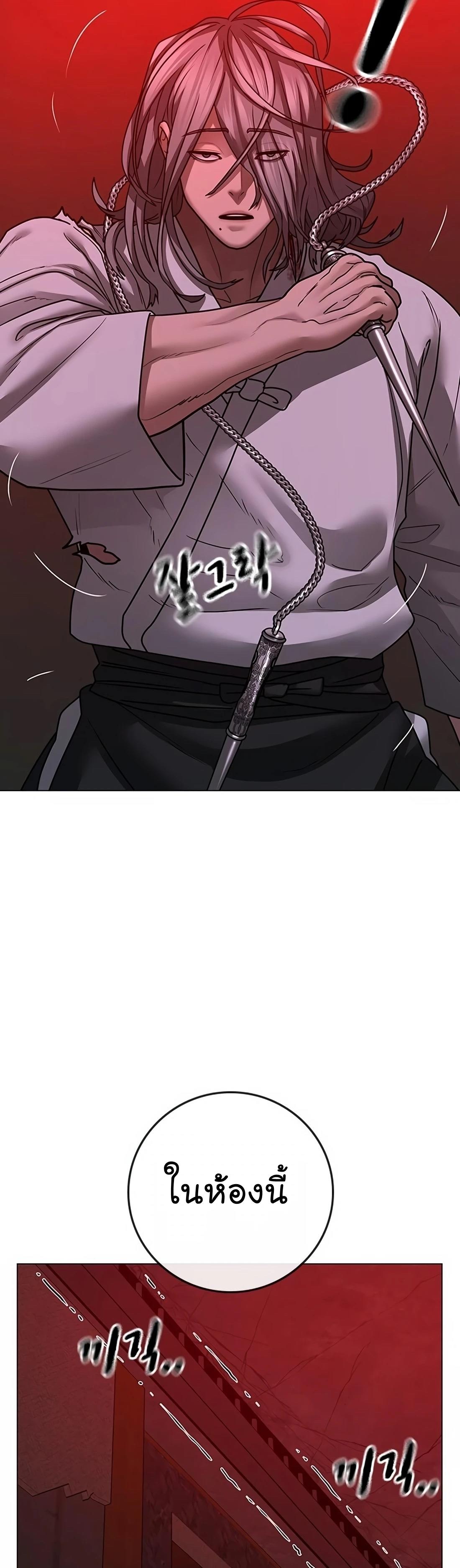 Read Reality Quest TH Manga Online