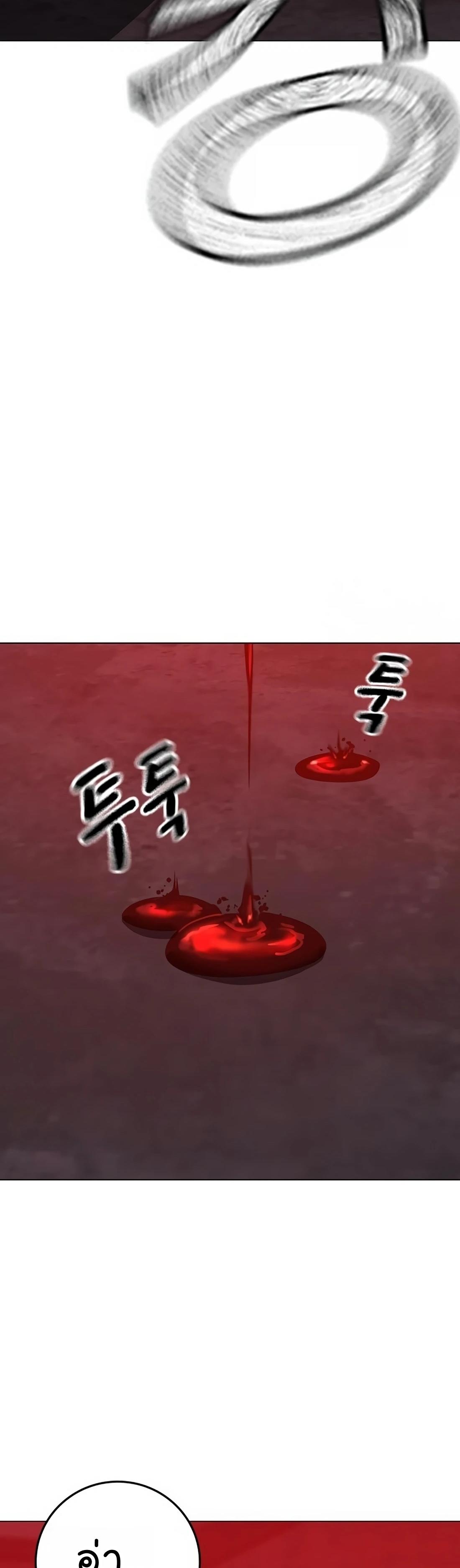 Read Reality Quest TH Manga Online