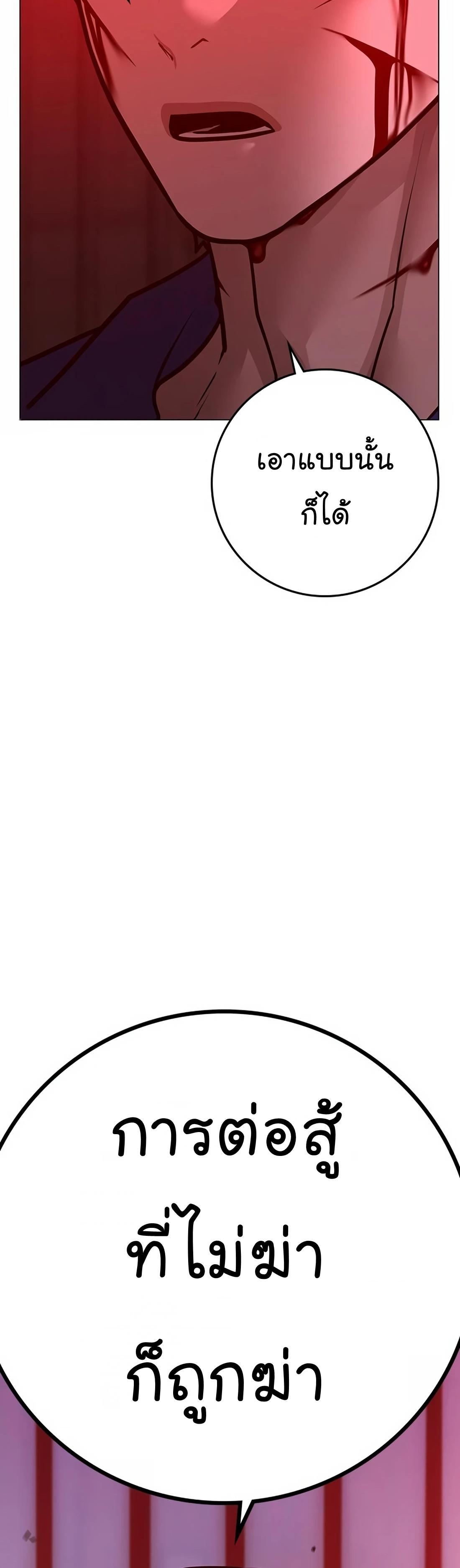 Read Reality Quest TH Manga Online