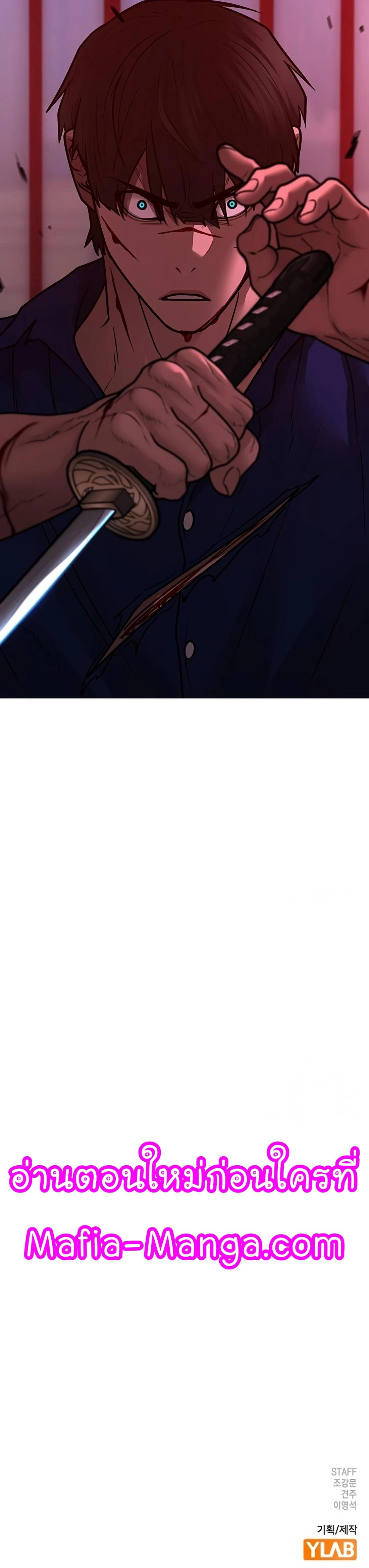 Read Reality Quest TH Manga Online