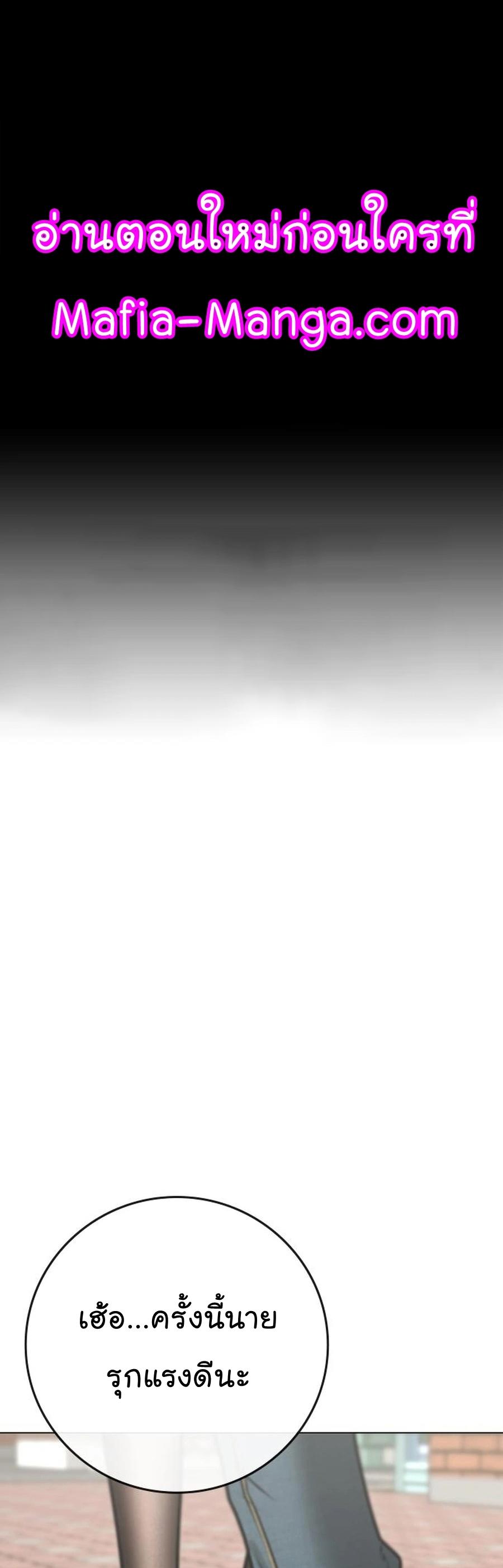 Read Reality Quest TH Manga Online