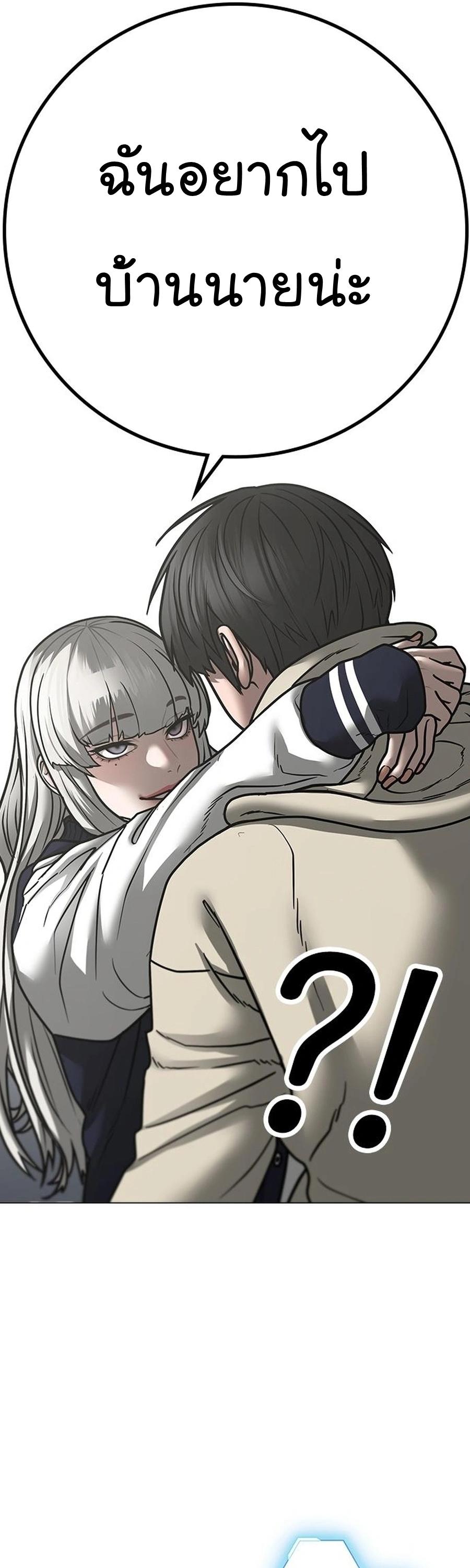 Read Reality Quest TH Manga Online