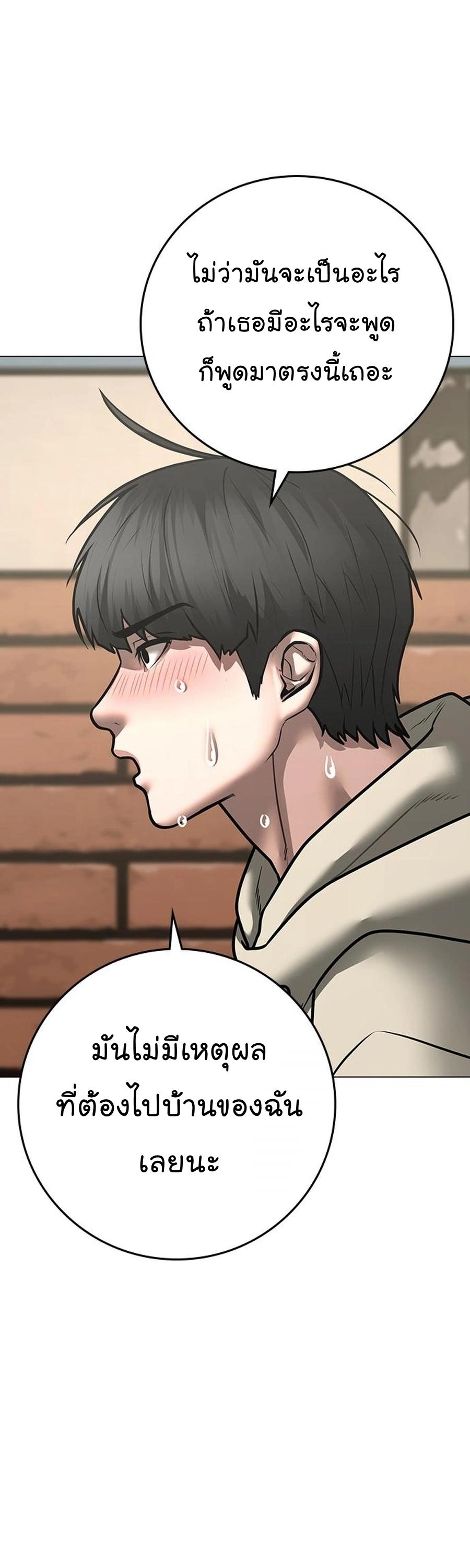 Read Reality Quest TH Manga Online