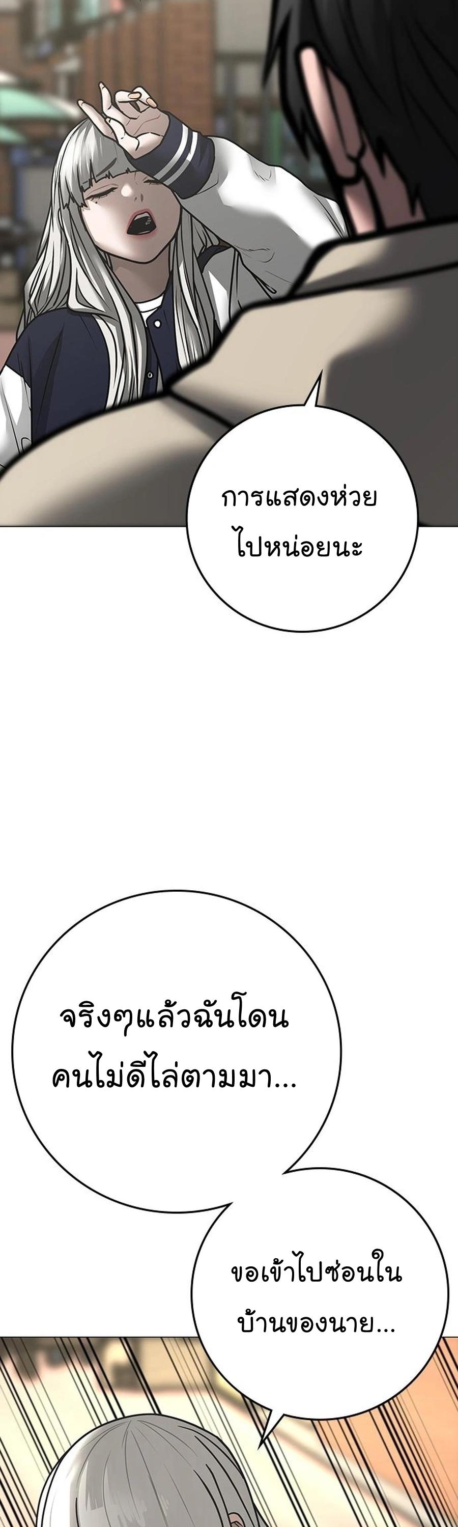 Read Reality Quest TH Manga Online