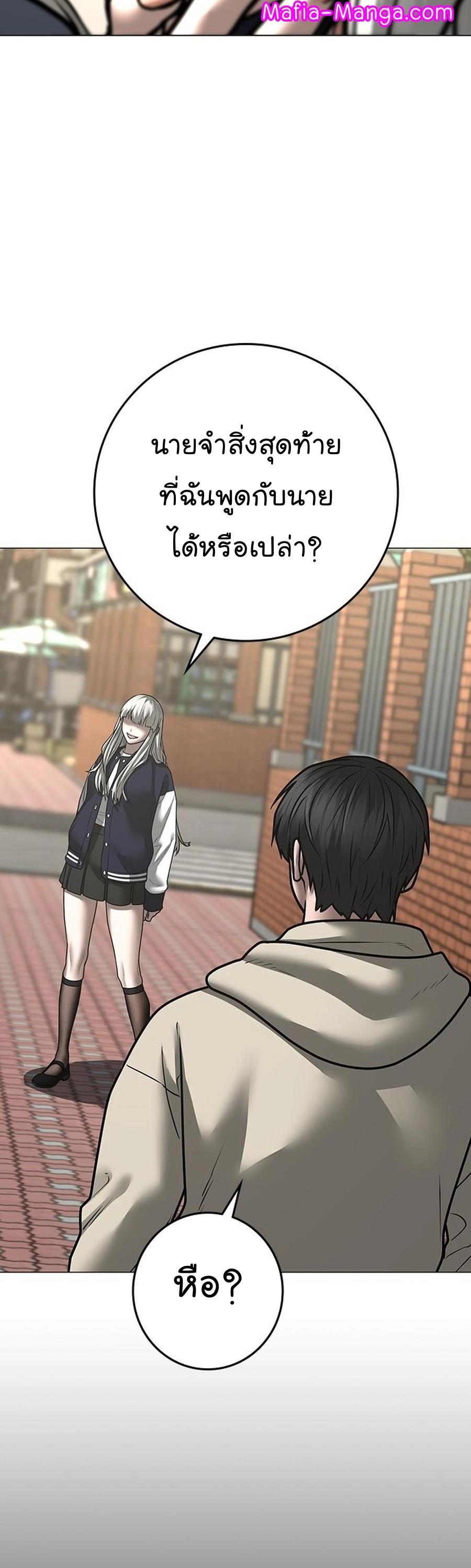 Read Reality Quest TH Manga Online