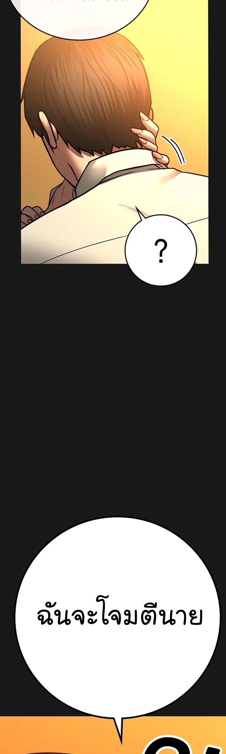 Read Reality Quest TH Manga Online