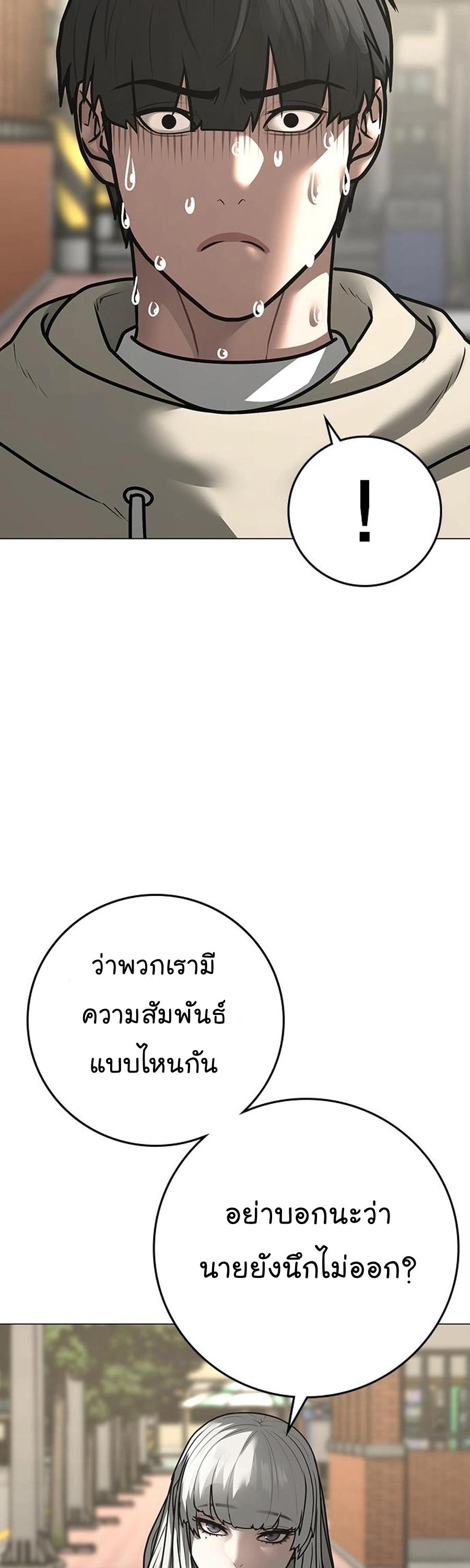 Read Reality Quest TH Manga Online