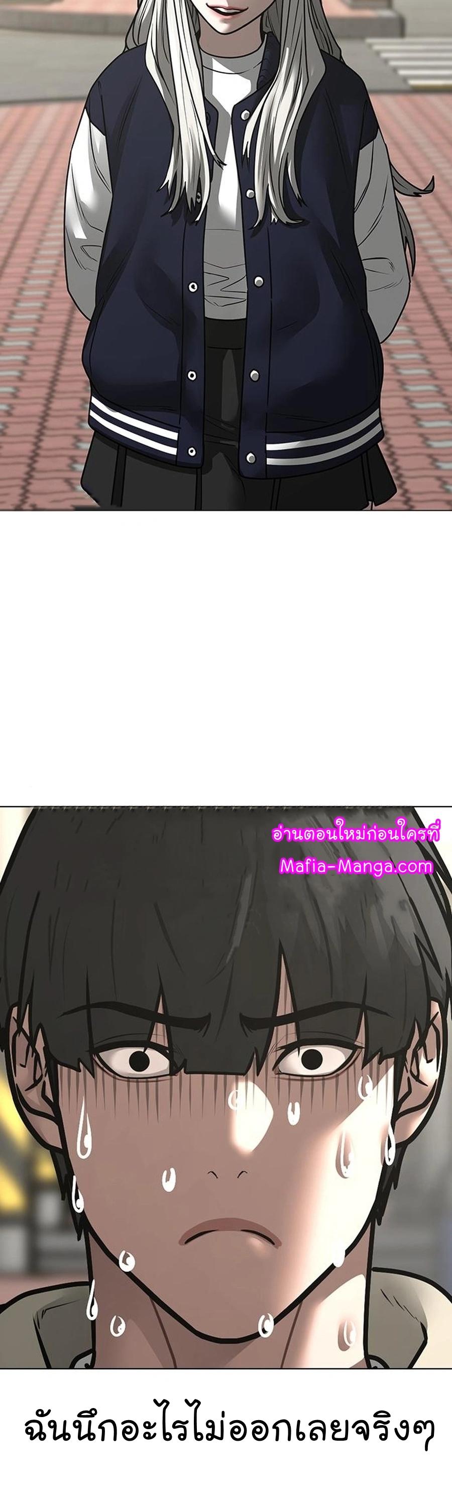 Read Reality Quest TH Manga Online