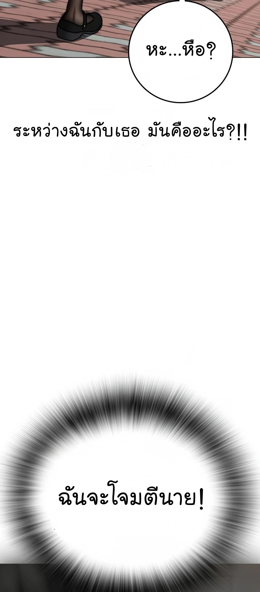 Read Reality Quest TH Manga Online