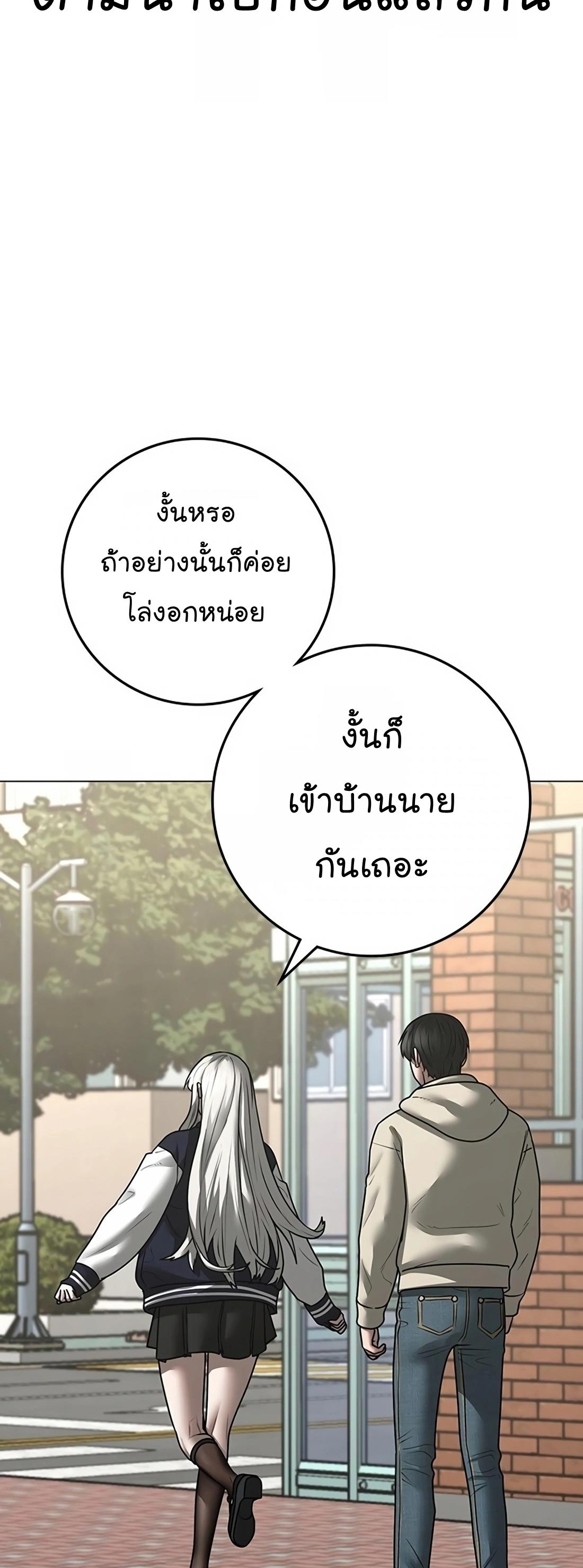 Read Reality Quest TH Manga Online