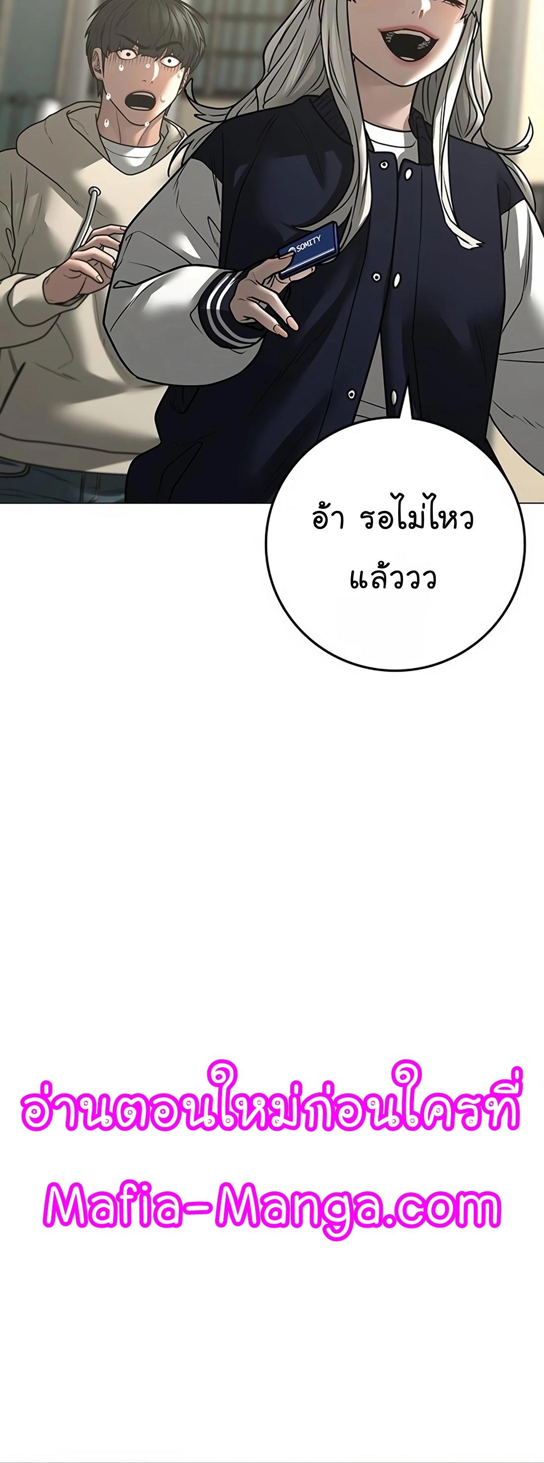 Read Reality Quest TH Manga Online