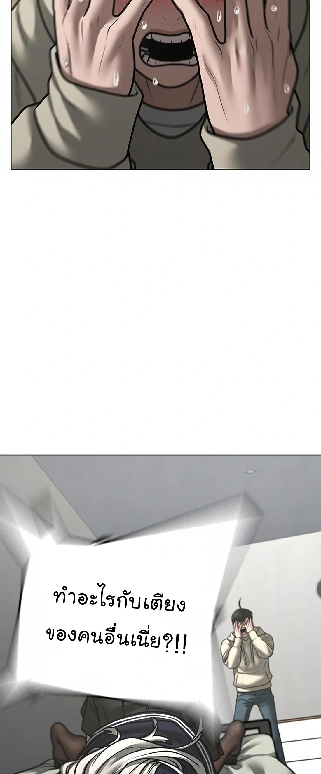 Read Reality Quest TH Manga Online