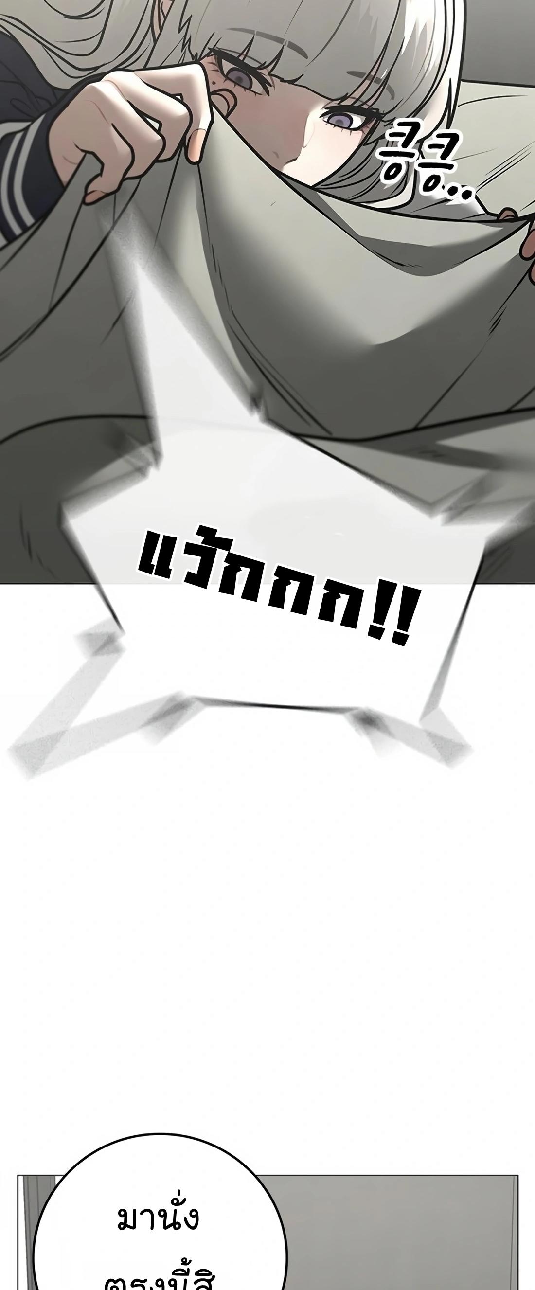 Read Reality Quest TH Manga Online