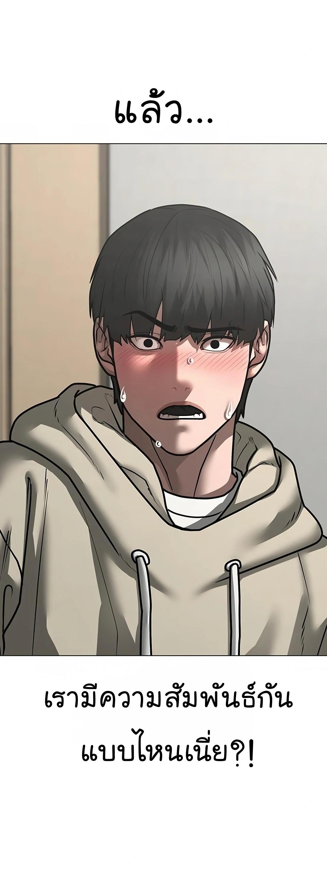 Read Reality Quest TH Manga Online