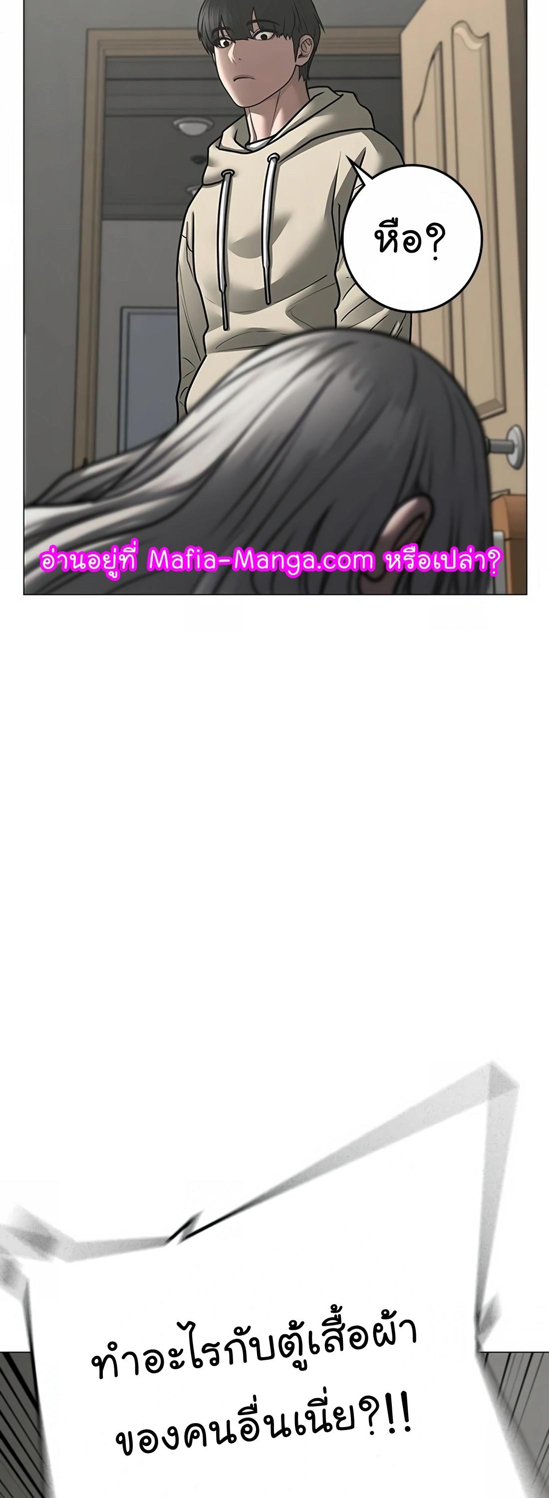 Read Reality Quest TH Manga Online