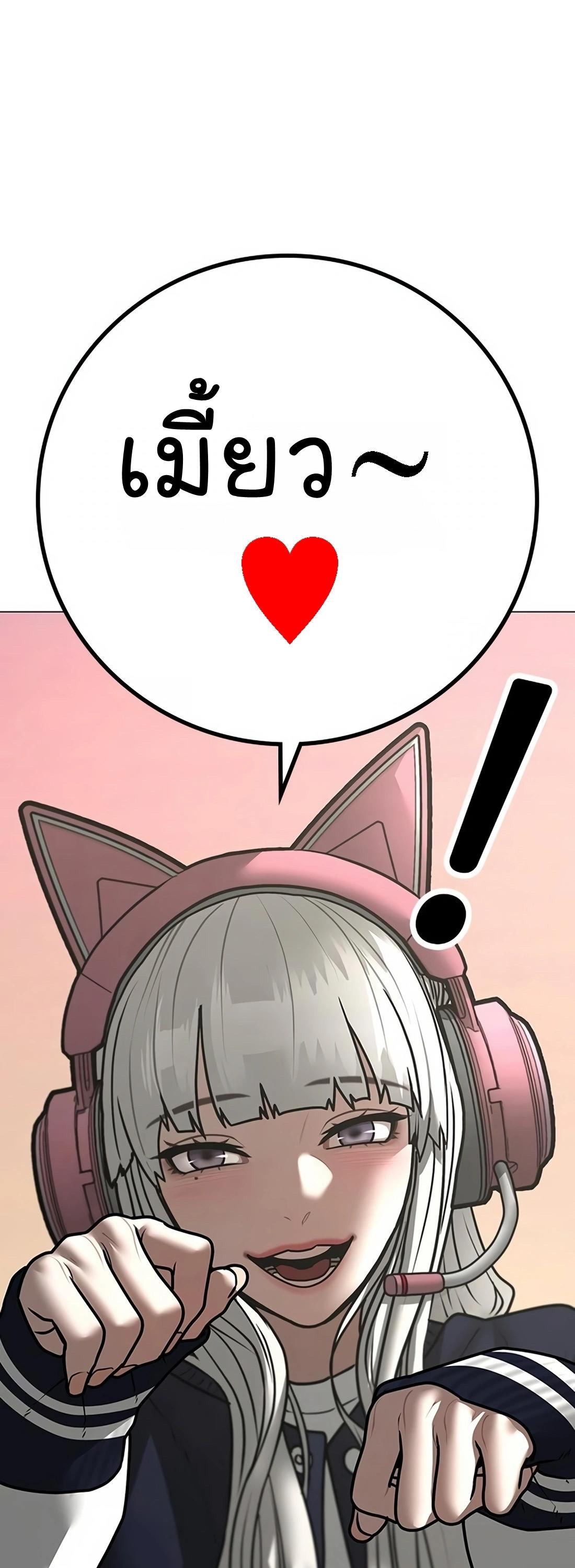 Read Reality Quest TH Manga Online