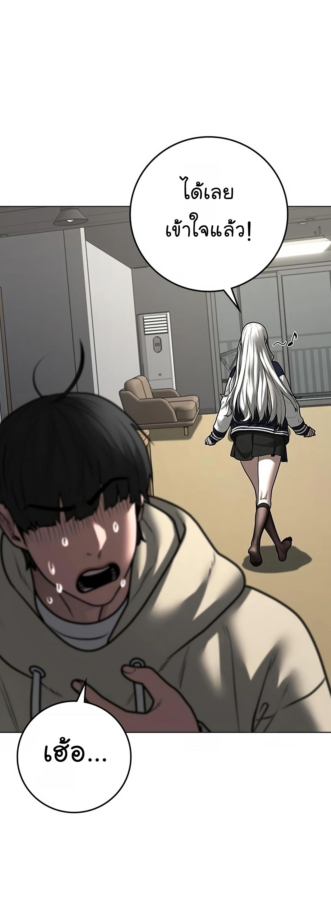 Read Reality Quest TH Manga Online