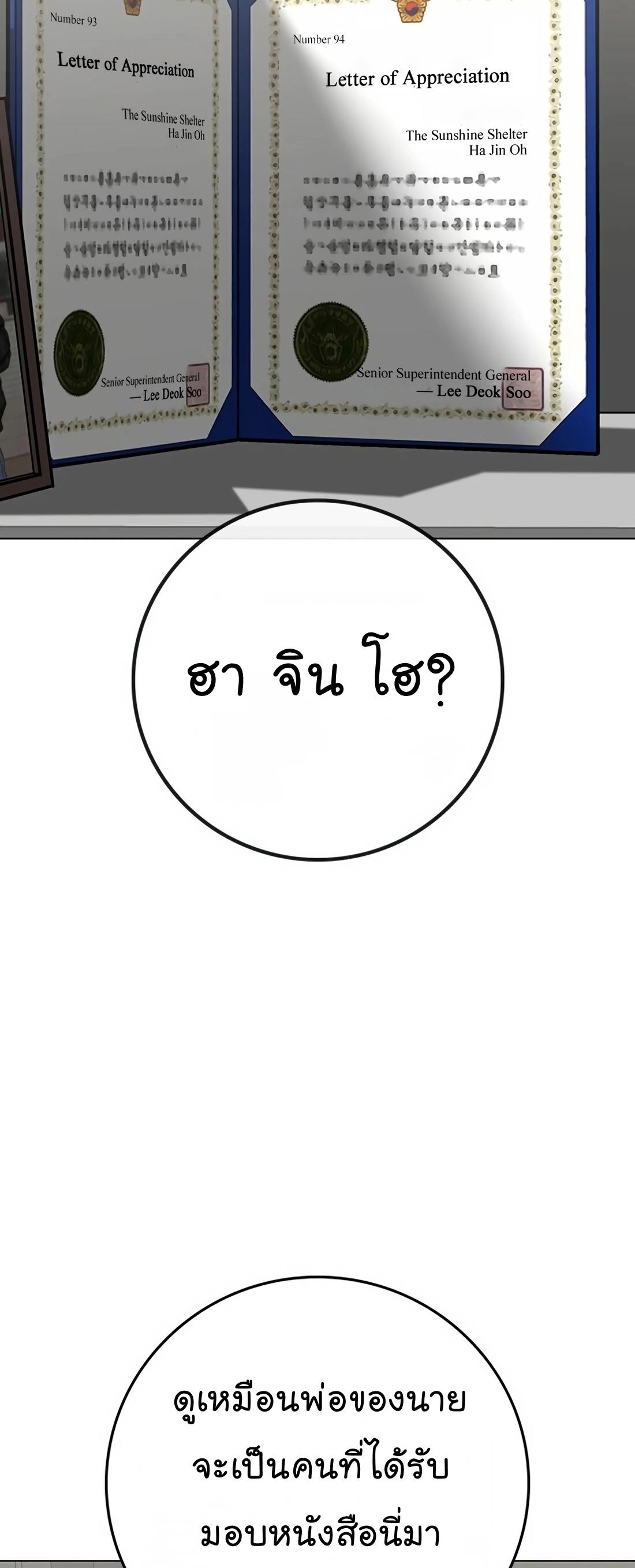 Read Reality Quest TH Manga Online